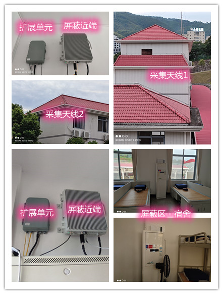  类乌齐某武警部队宿舍屏蔽案例（数字信令级）