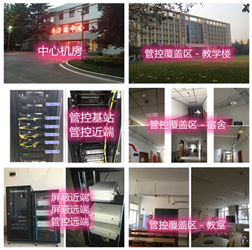  类乌齐某军事院校管控案例（数字信令级）
