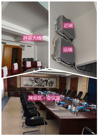  类乌齐某机关单位会议室屏蔽案例（数字信令级）