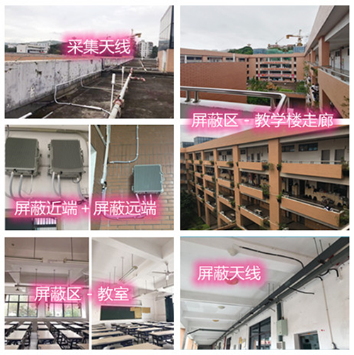  类乌齐某中学考场屏蔽案例（数字信令级）